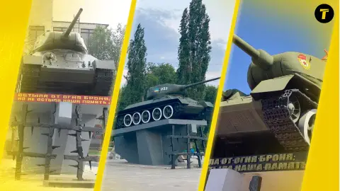 Фото до матеріалу: “Вкрали, знищили та облили фарбою”: які міфи про танк в Сіверськодонецьку поширюють росіяни