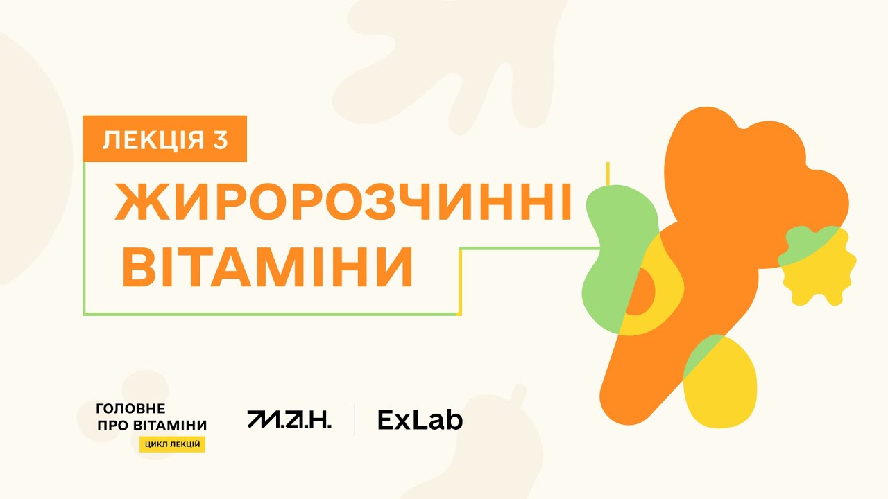 Фото до матеріалу: МАН України запустила курс про вітаміни для підлітків: як не попасти в пастку міфів