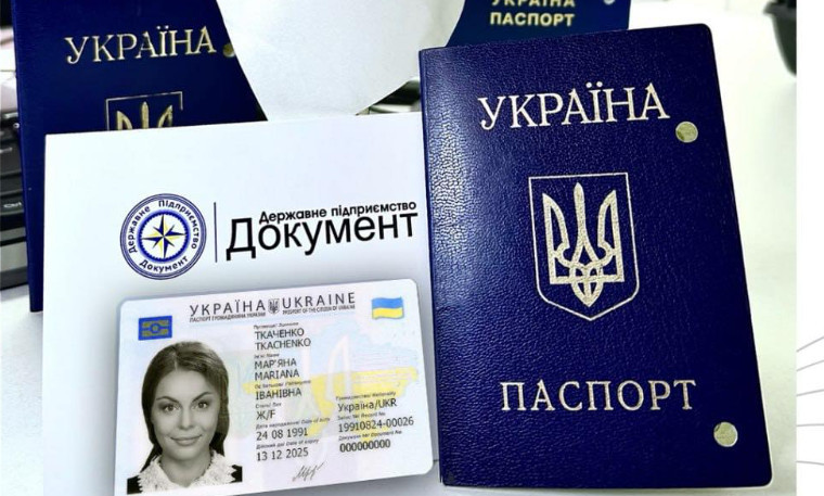 Фото до матеріалу: Паспортний сервіс назвав найпоширеніші помилки громадян при оформленні документів