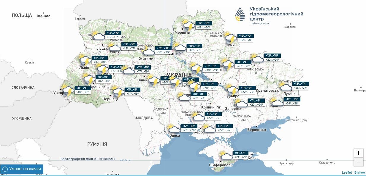 Фото до матеріалу: Різка зміна погоди: в Україні очікується похолодання до +10 та грози
