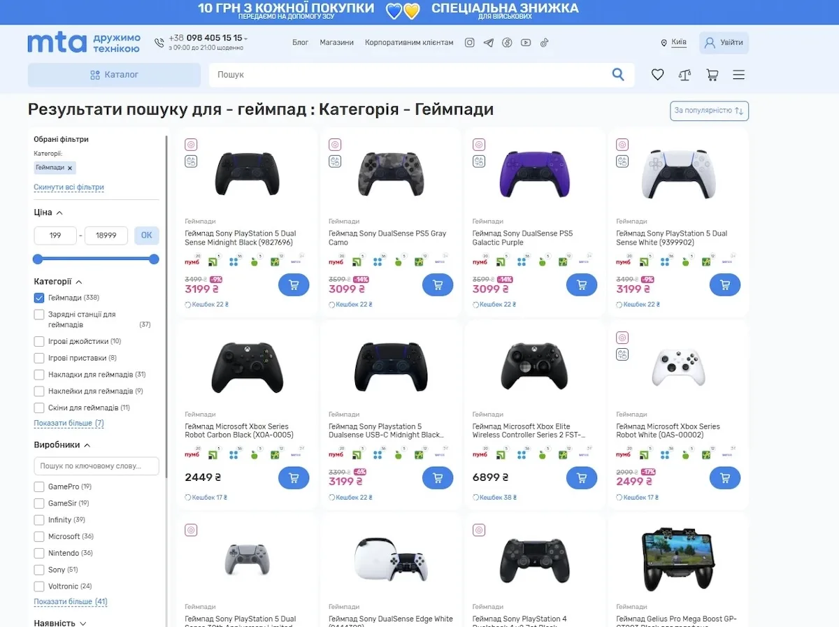 Фото до матеріалу: Як обрати геймпад для ПК у 2026 році: огляд Xbox, DualSense та Razer