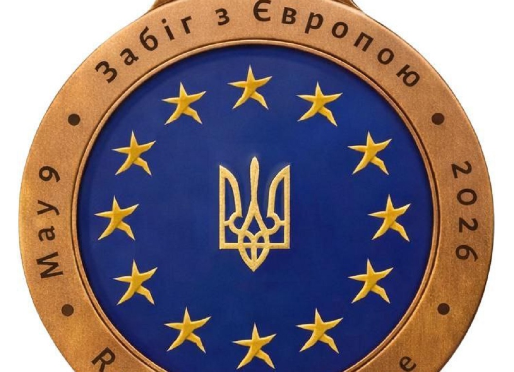Фото до матеріалу: У Києві відбудеться благодійний забіг «Забіг з Європою» на підтримку ЗСУ