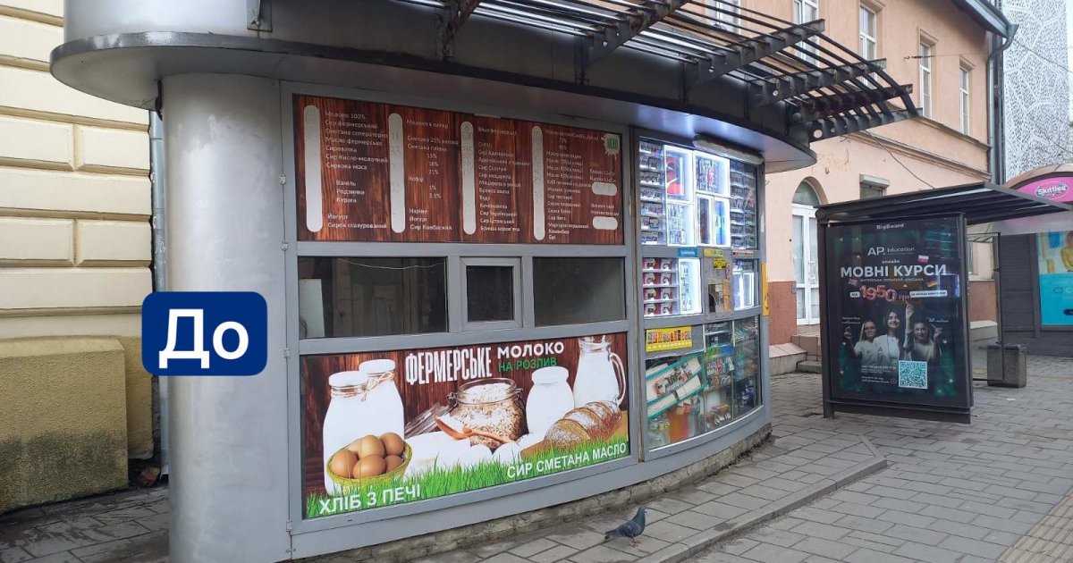 Фото до матеріалу: У Львові демонтували ще п'ять МАФів у різних районах міста