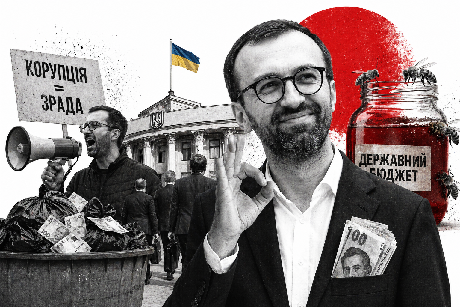 Фото до матеріалу: Антикорупційні трибуни стали адвокатами «норми»: як змінюється погляд на корупцію в Україні