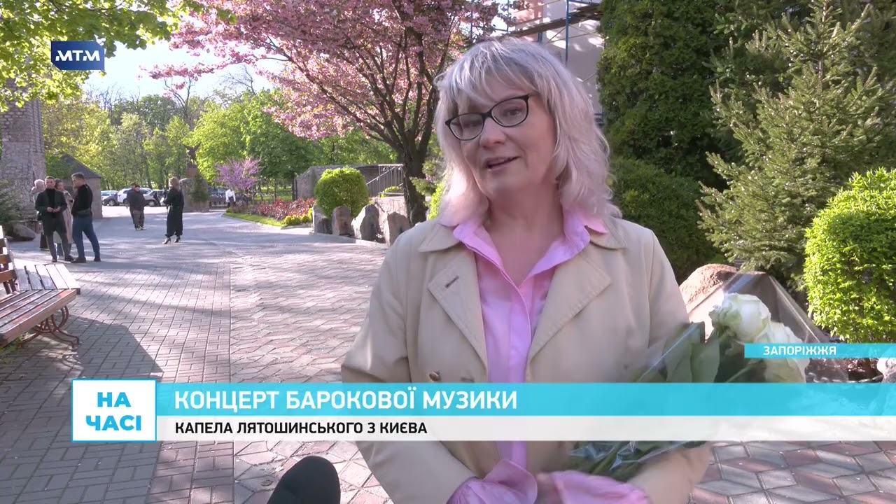 Фото до матеріалу: Концерт барокової музики: як у Запоріжжі стартував форум «Тарасов парк»