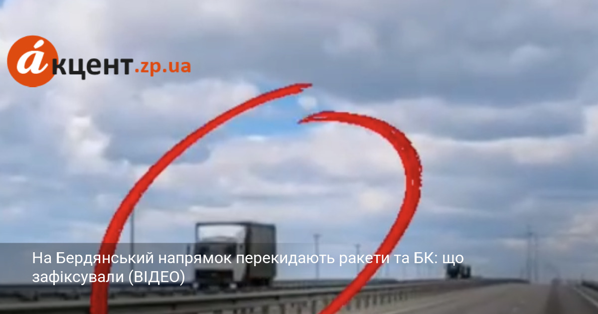 Фото до матеріалу: На Бердянськ перекидають ракети та боєприпаси: зафіксували колону з Ростовської області