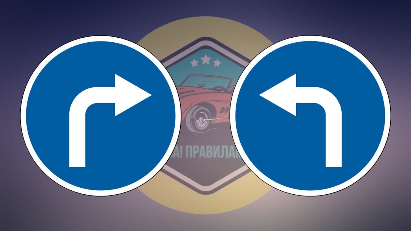 Фото до матеріалу: Каверзний тест ПДР: хто може ігнорувати ці знаки