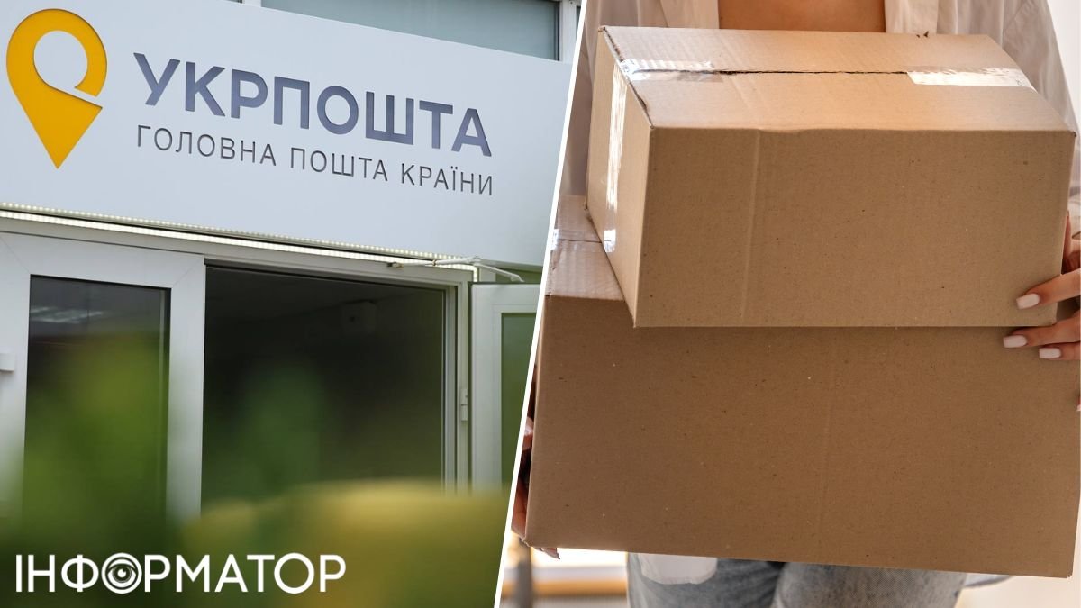 Фото до матеріалу: Киянка вимагає 1 554 грн від Укрпошти через проблеми з доставкою посилки з важливими ліками до Польщі — що вирішив суд