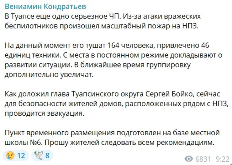 Фото до матеріалу: У Туапсе знову загорілись нафтові резервуари: евакуація та масштабна пожежа