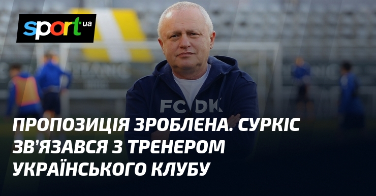 Фото до матеріалу: Суркіс ініціював переговори з Шищенком щодо оренди гравців «Буковини»