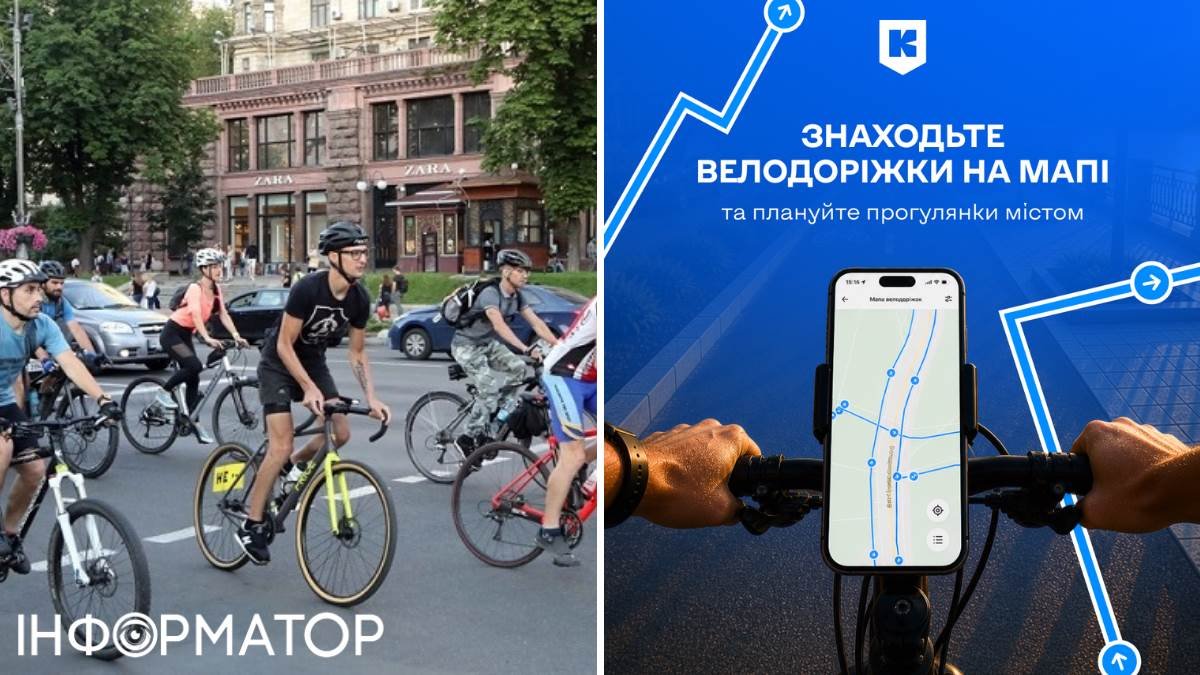 Фото до матеріалу: У застосунку «Київ Цифровий» з'явилася інтерактивна веломапа з маршрутами та парковками