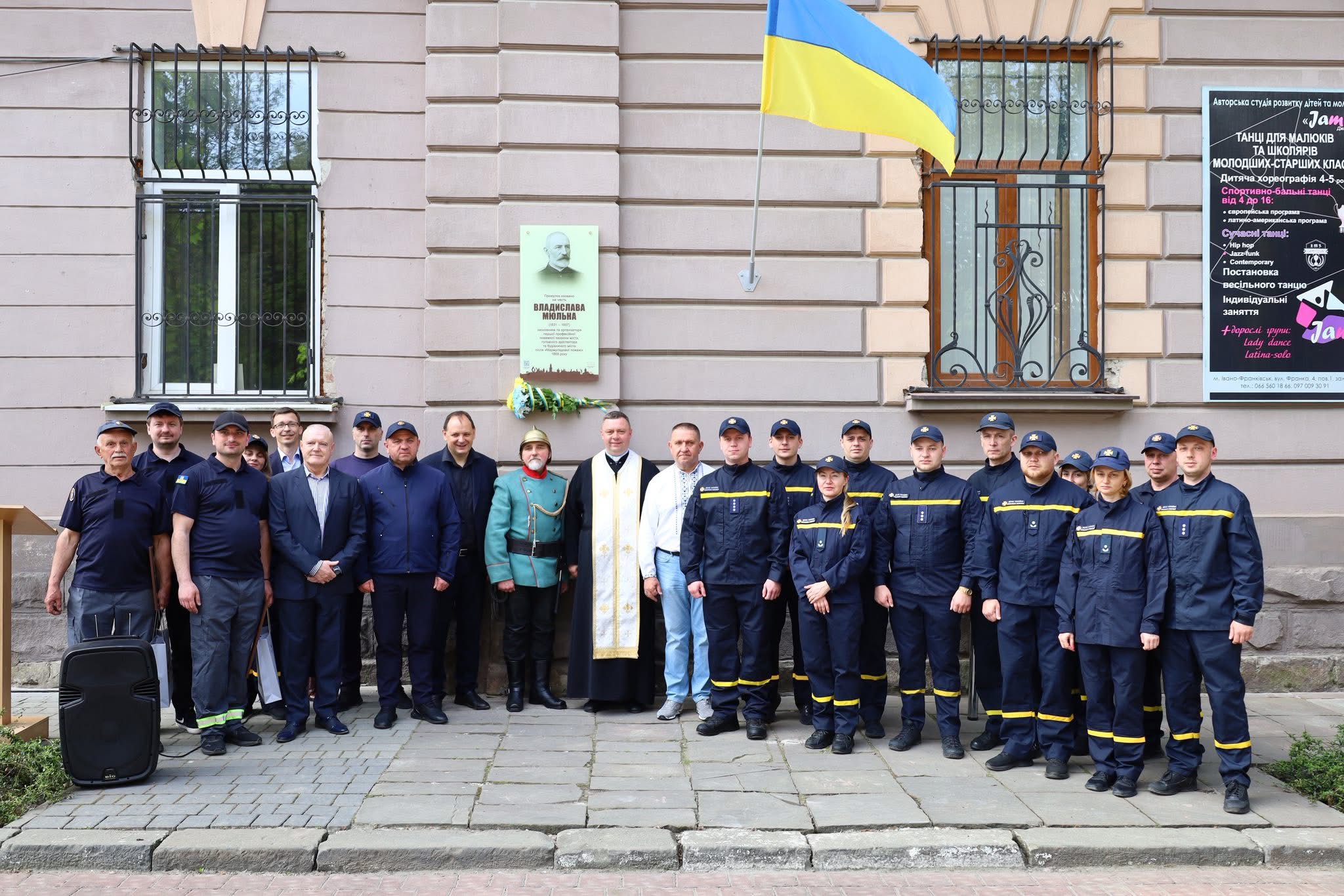 Фото до матеріалу: У Івано-Франківську відкрили пам'ятну дошку засновнику професійної пожежної служби