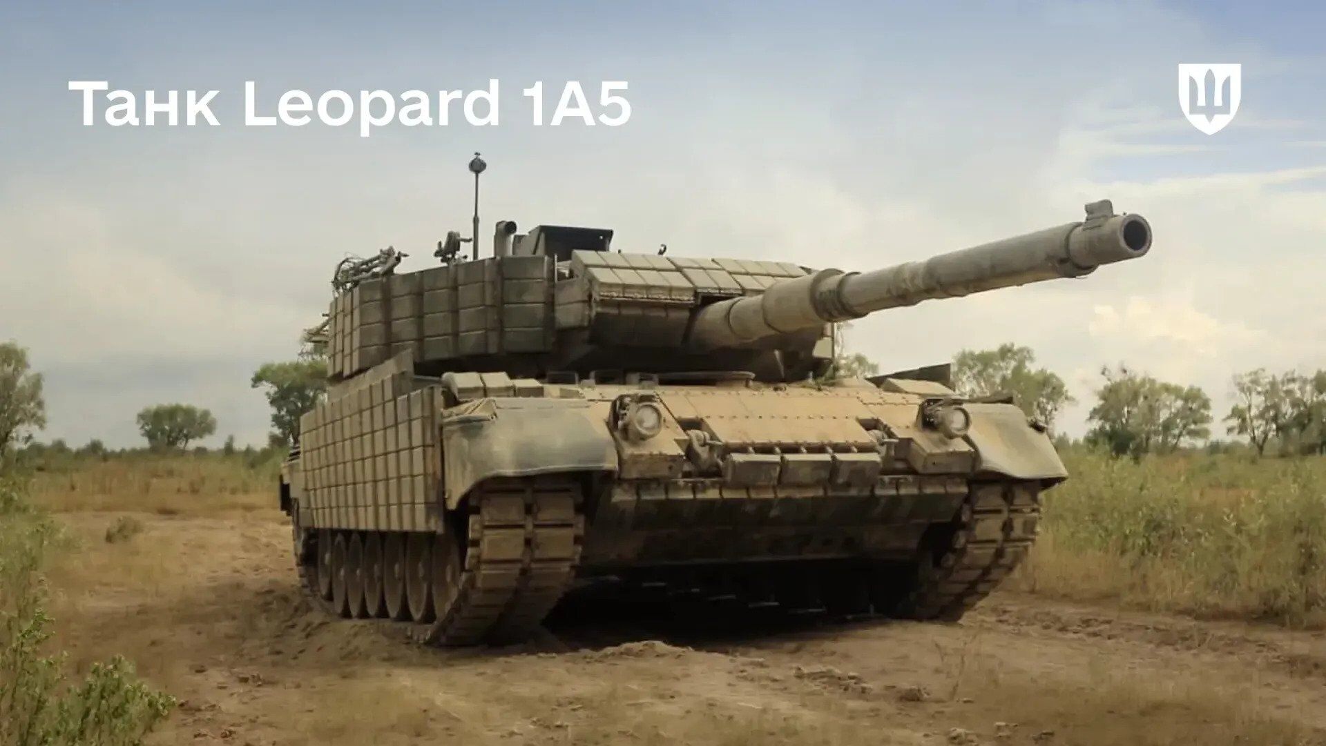 Фото до матеріалу: Не лише IRIS-T: в Міноборони показали, яку німецьку зброю отримала Україна від початку повномасштабного вторгнення