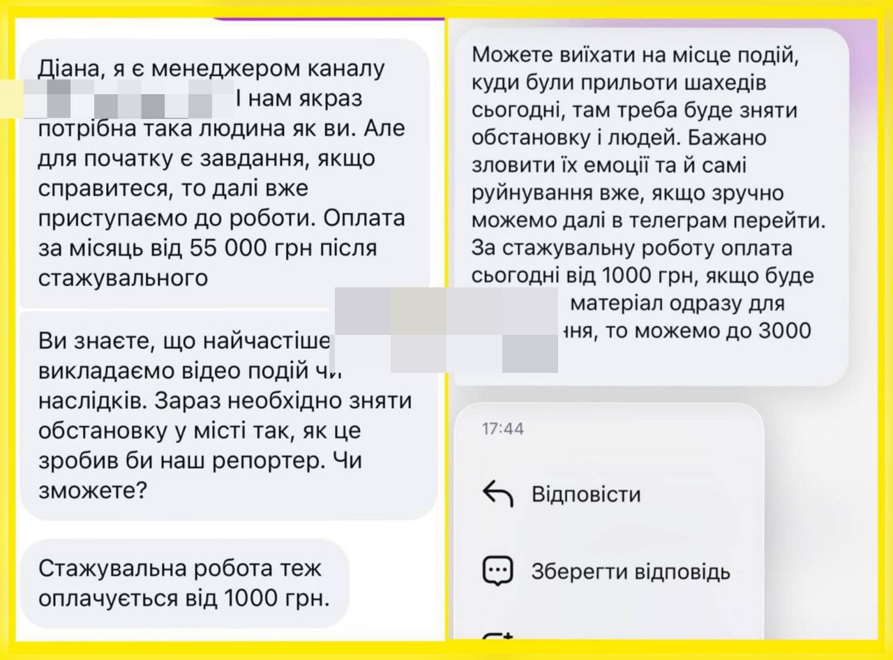 Фото до матеріалу: Ворог вербує тернополян для коригування ударів: що робити, якщо отримали таке повідомлення