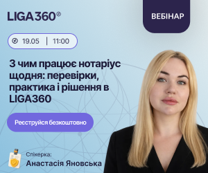 Фото до матеріалу: Вебінар про M&A та комплаєнс: експертка розкрила ризики угод