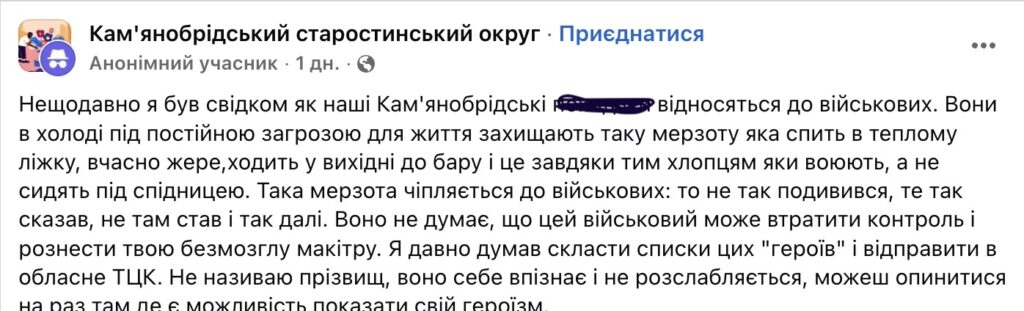 Фото до матеріалу: Скандал у Кам'яному Броді: місцевий житель погрожує здати до ТЦК тих, хто ображає військових