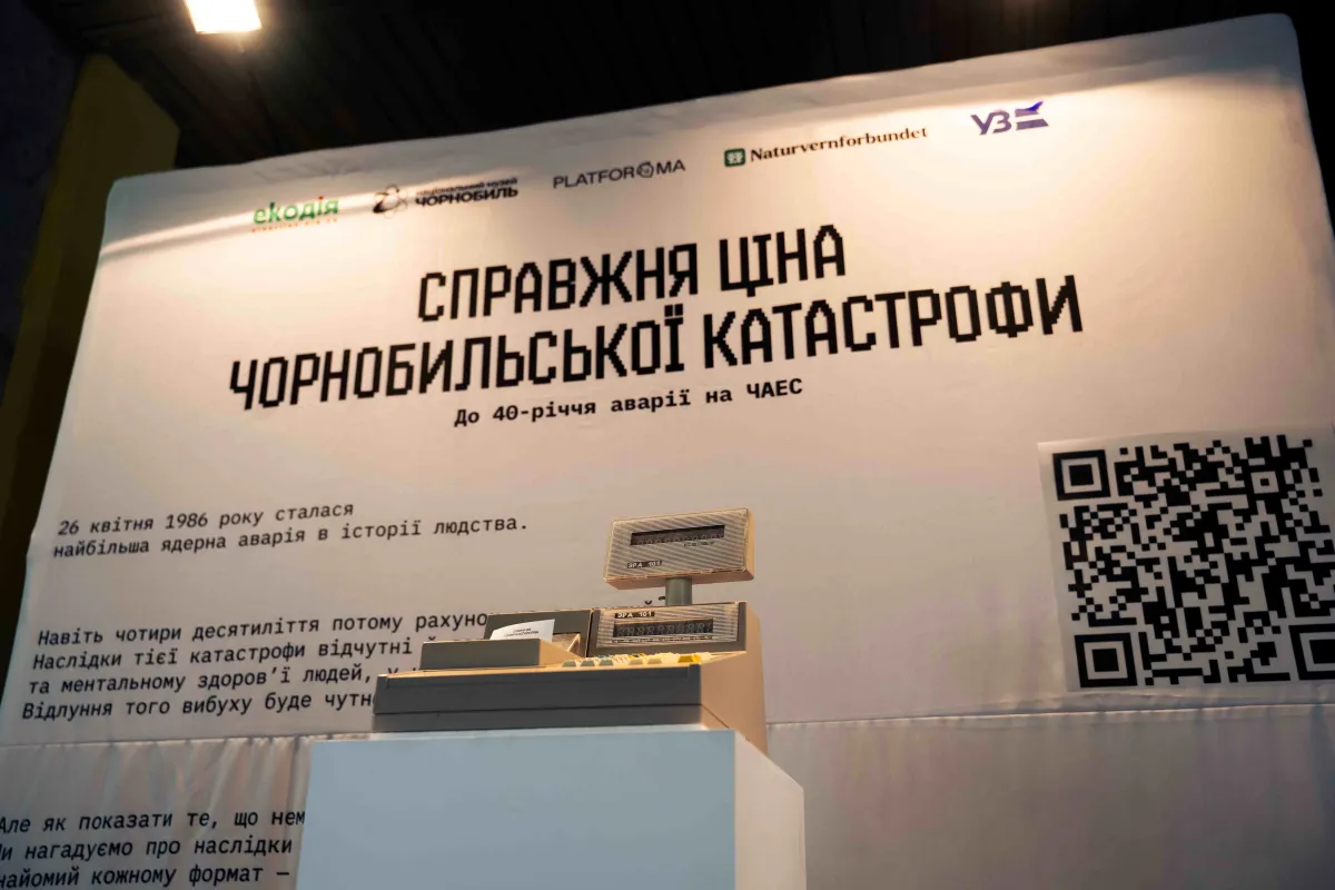 Фото до матеріалу: На київському вокзалі з’явилась інсталяція, що показує «ціну» Чорнобиля