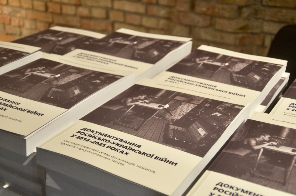 Фото до матеріалу: У Києві презентували дослідження про документування війни 2014–2025 років