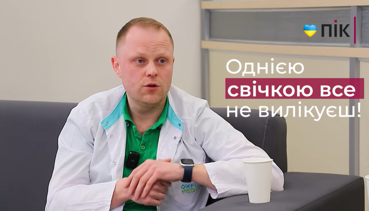 Фото до матеріалу: Аптека не лікує: проктолог Оксфорд Медікал Івано-Франківськ закликає до лікарів