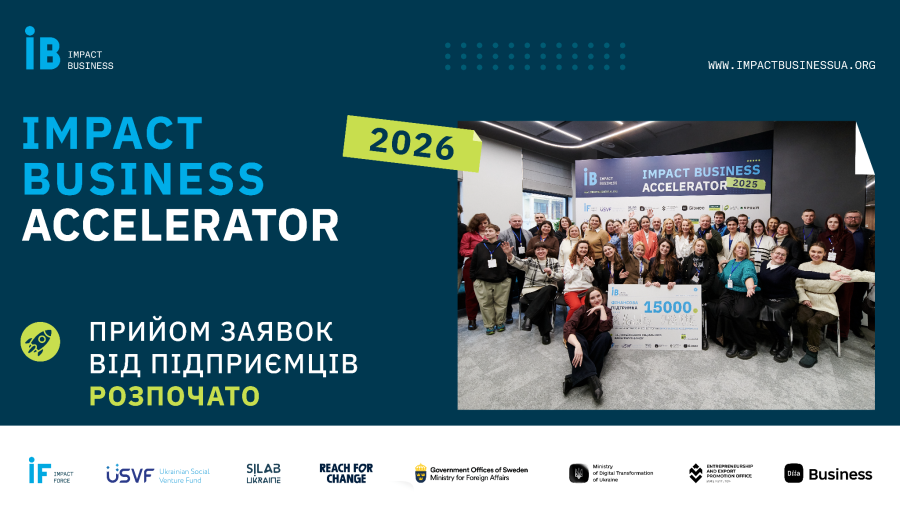 Фото до матеріалу: Impact Business Accelerator запускає четвертий сезон для бізнесу з соціальним впливом