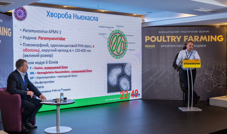 Фото до матеріалу: Львівський форум Poultry Farming: ветеринарні рішення для птахівництва