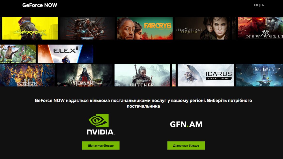 Фото до матеріалу: Хакери зламали вірменського партнера GeForce NOW: що це означає для українських гравців