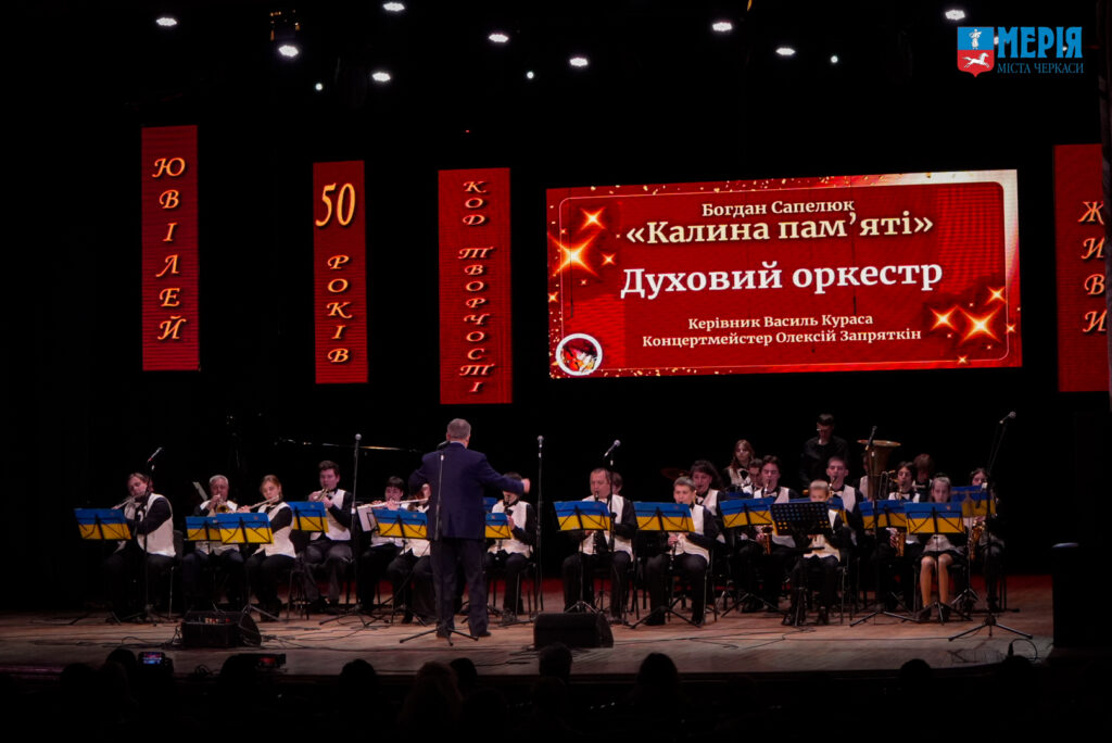 Фото до матеріалу: Черкаська Дитяча школа мистецтв відзначила 50-річчя