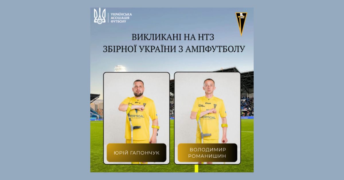 Фото до матеріалу: Двох гравців франківської «Бартки» викликали до збірної України з ампфутболу