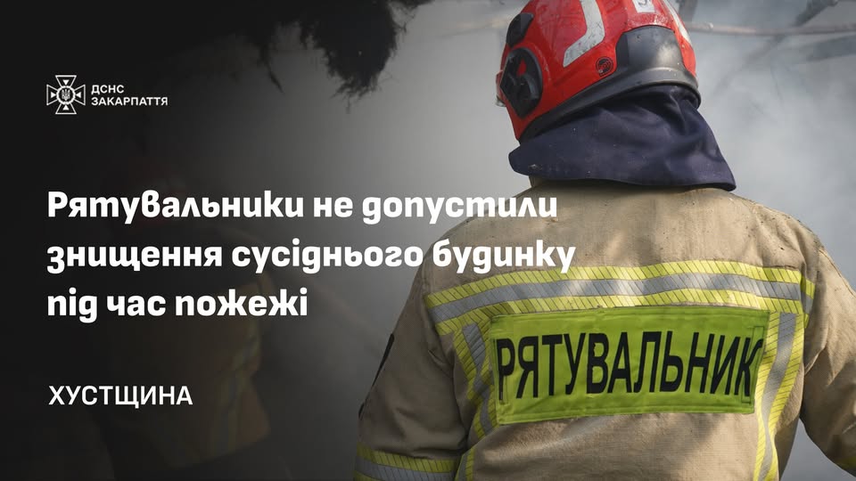 Фото до матеріалу: Пожежа в Монастирці: рятувальники врятували сусідній будинок від знищення