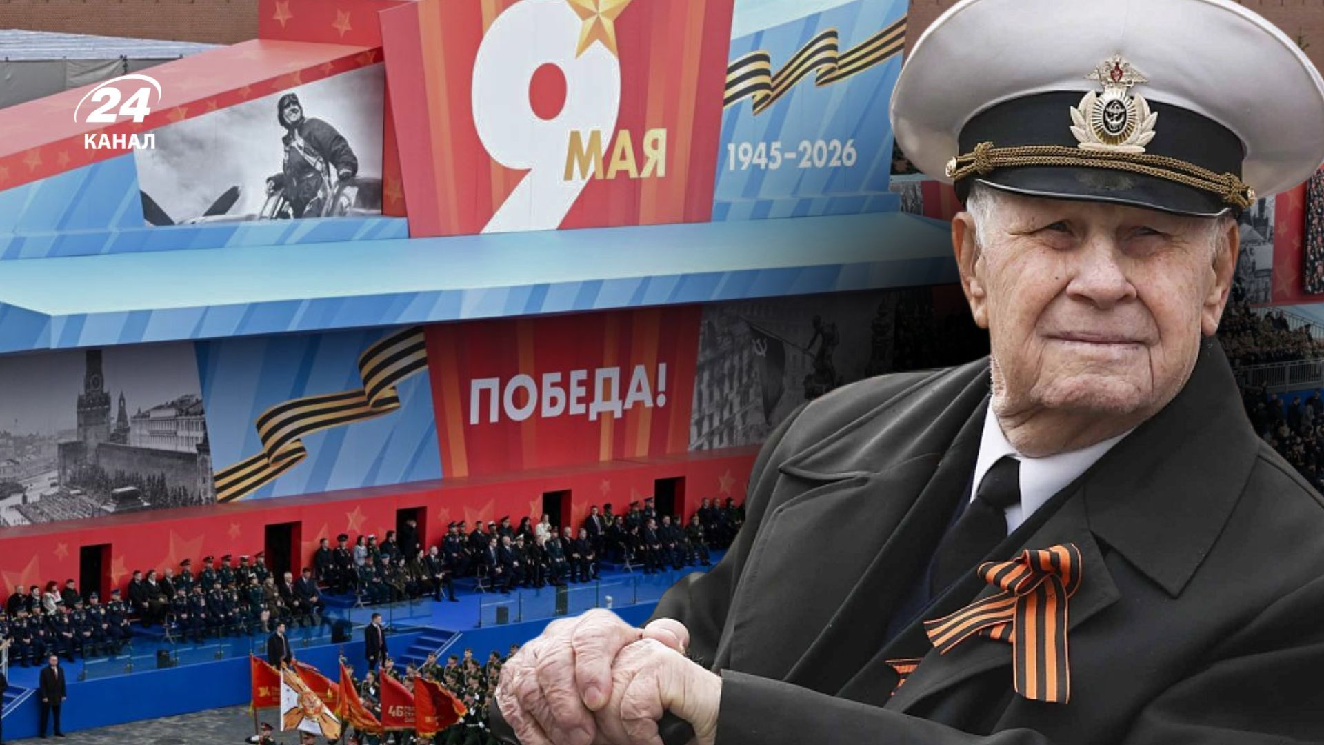 Фото до матеріалу: Мільйони на парад, копійки на ветеранів: як Росія розпоряджається бюджетом 9 травня
