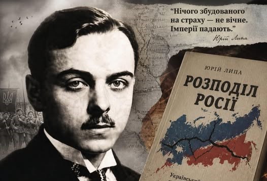 Фото до матеріалу: Юрій Липа: історик, який майже століття тому розрахував долю Росії