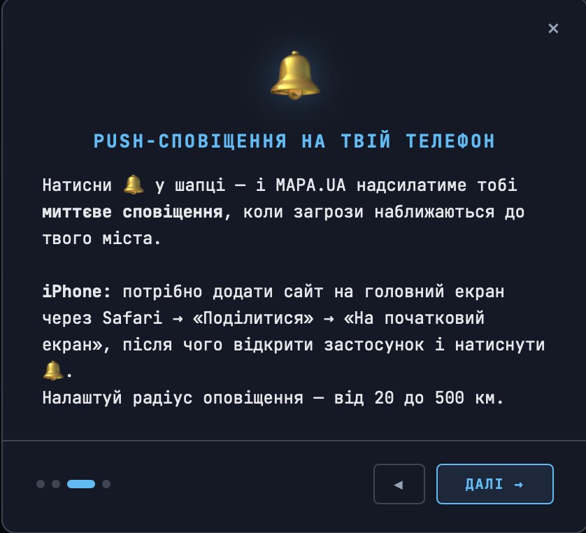 Фото до матеріалу: Українець створив безкоштовний сервіс для відстеження російських атак в реальному часі