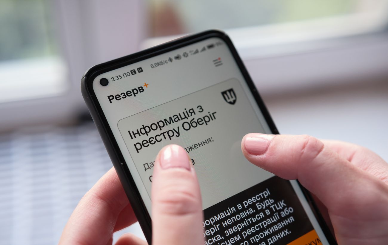 Фото до матеріалу: Автопродовження відстрочки в «Резерв+»: хто отримає її без візиту до ТЦК