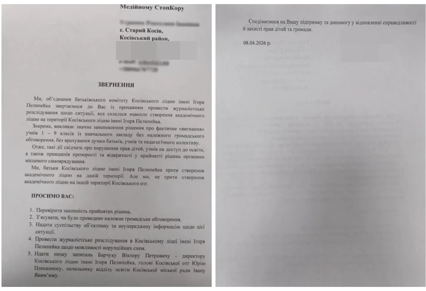 Фото до матеріалу: Батьків не питали, альтернатив не пропонували: влада Косівської ОТГ виселяє 400 учнів з ліцею?
