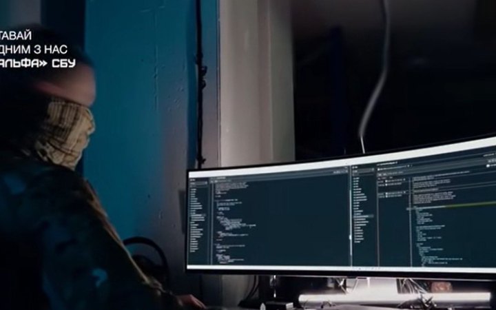 Фото до матеріалу: Спецпідрозділ «Альфа» СБУ набирає ІТ-фахівців для роботи в цифровій війні