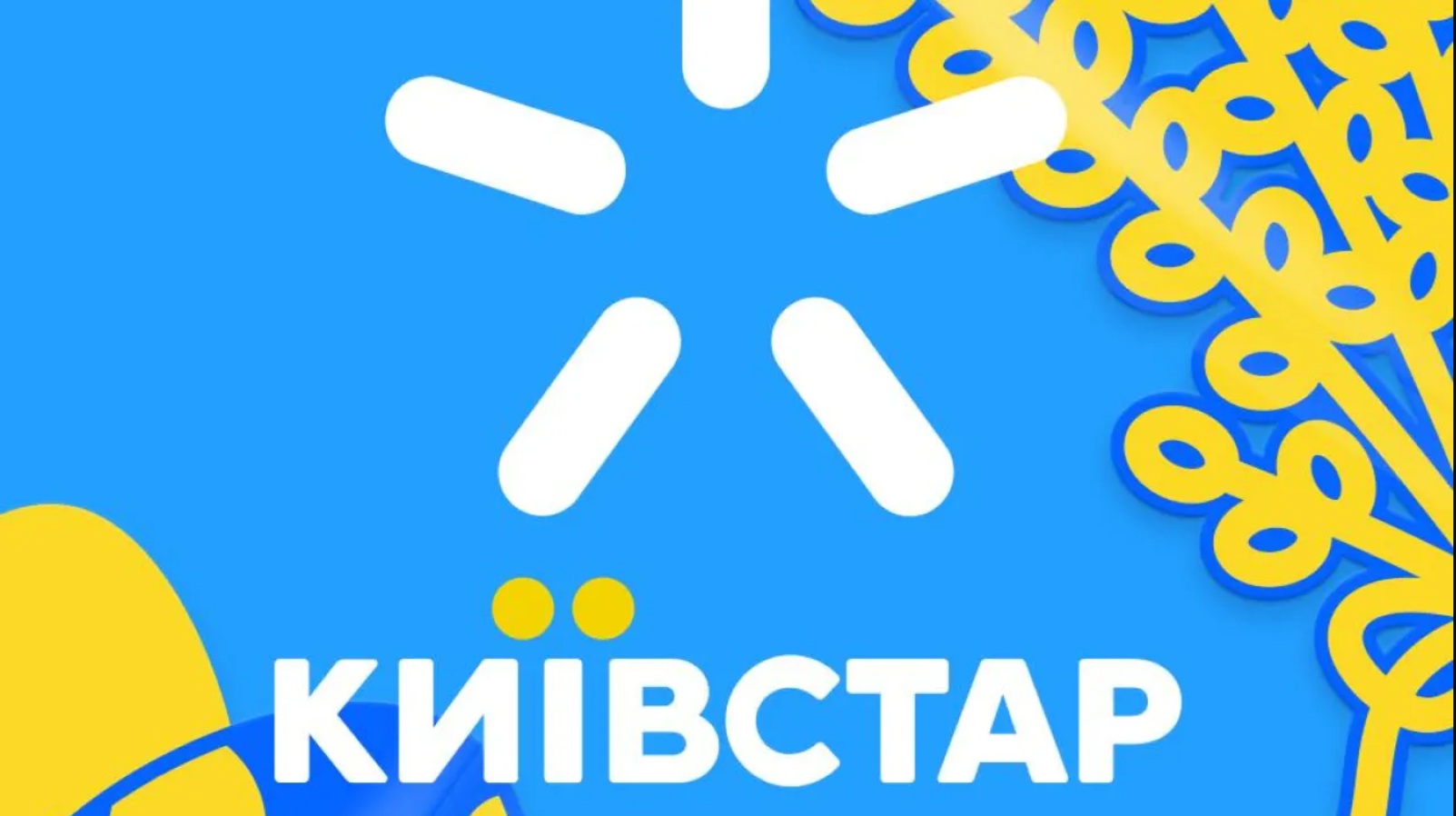 Фото до матеріалу: Київстар розширює безкоштовні дзвінки за кордон: нові умови з 12 травня