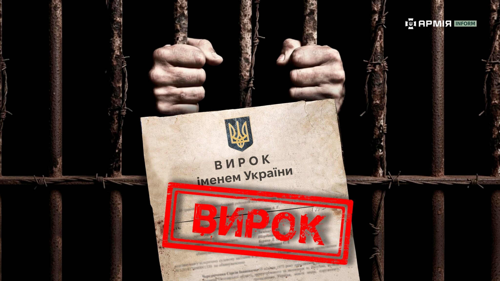 Фото до матеріалу: У Кропивницькому засудили адміністратора Telegram-каналу, який маскував мобілізацію під дощ і грозу