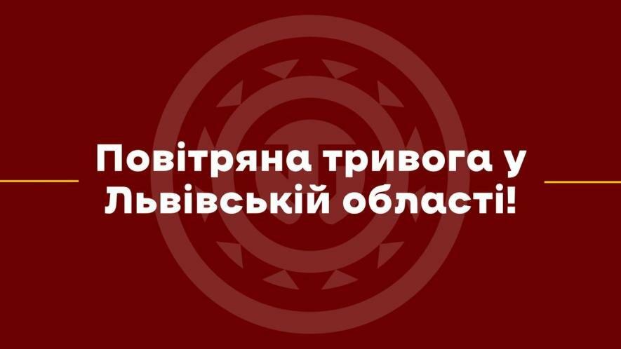 Фото до матеріалу: У Львові та області вчетверте за добу оголосили повітряну тривогу -
