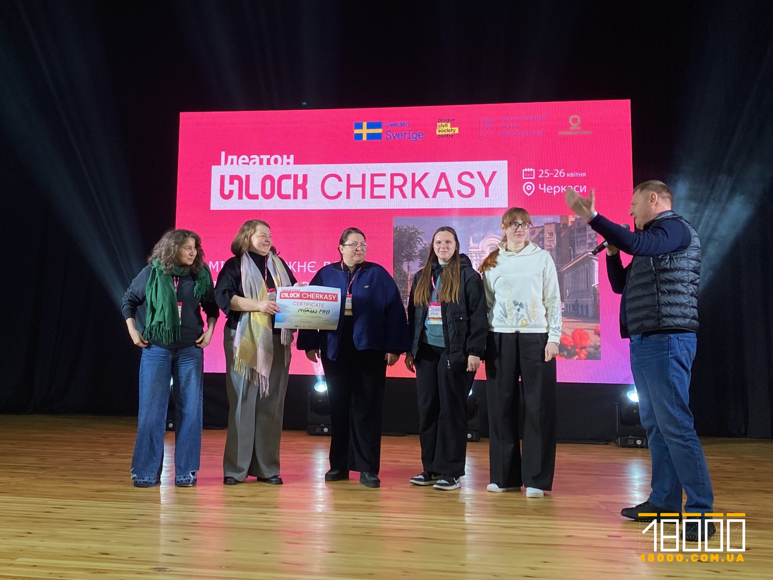 Фото до матеріалу: Ідеатон Unlock Cherkasy: гранти та нові ініціативи для Черкас