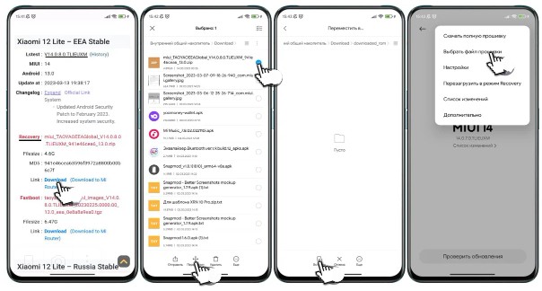 Фото до матеріалу: Як швидко оновити MIUI 14 на Xiaomi та дізнатися про нові версії