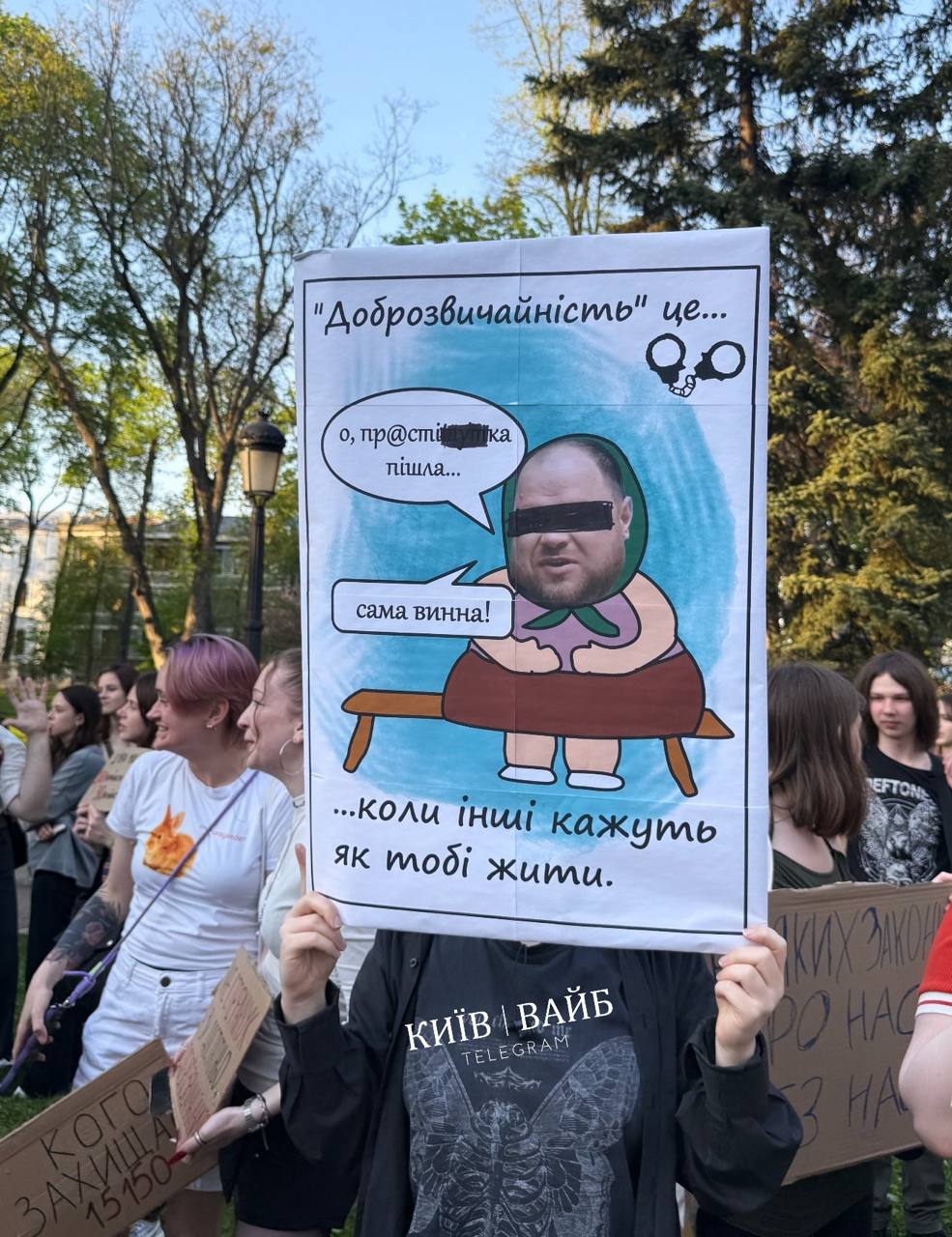 Фото до матеріалу: Протест у Маріїнському парку: активісти вимагають перегляду нового Цивільного кодексу