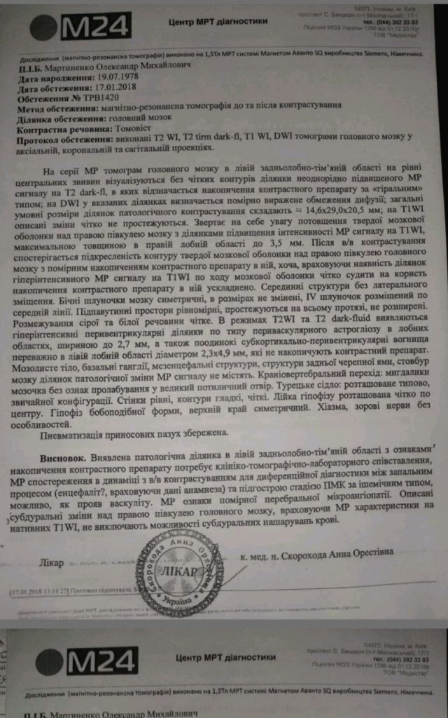 Фото до матеріалу: Паралізованого чоловіка викрали на Закарпатті: працівники ТЦК відправили його на службу без медкомісії