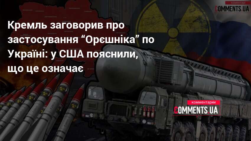Фото до матеріалу: Москва загрожує ракетним ударом по Києву перед Днем перемоги