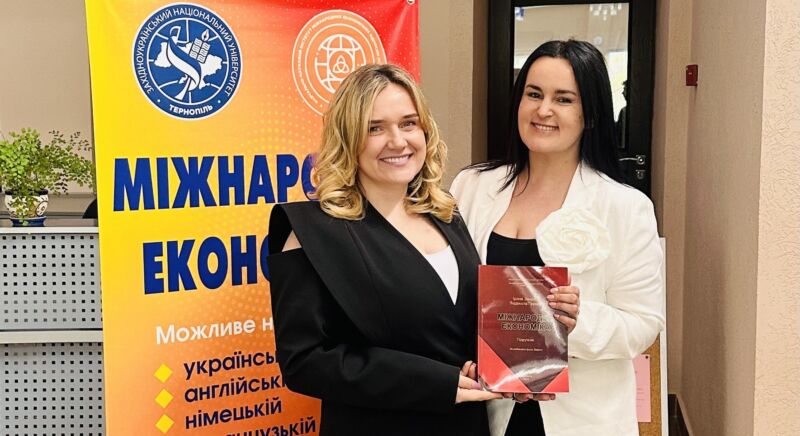 Фото до матеріалу: Науковці ЗУНУ створили новий підручник з міжнародної економіки