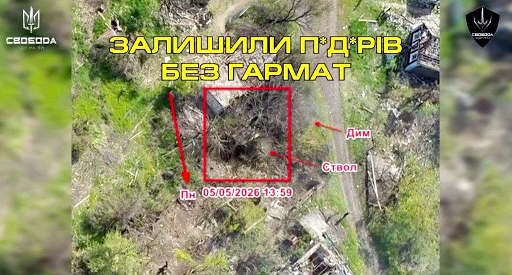 Фото до матеріалу: Батальйон «Свобода» знищив чотири гармати ворога на Донеччині