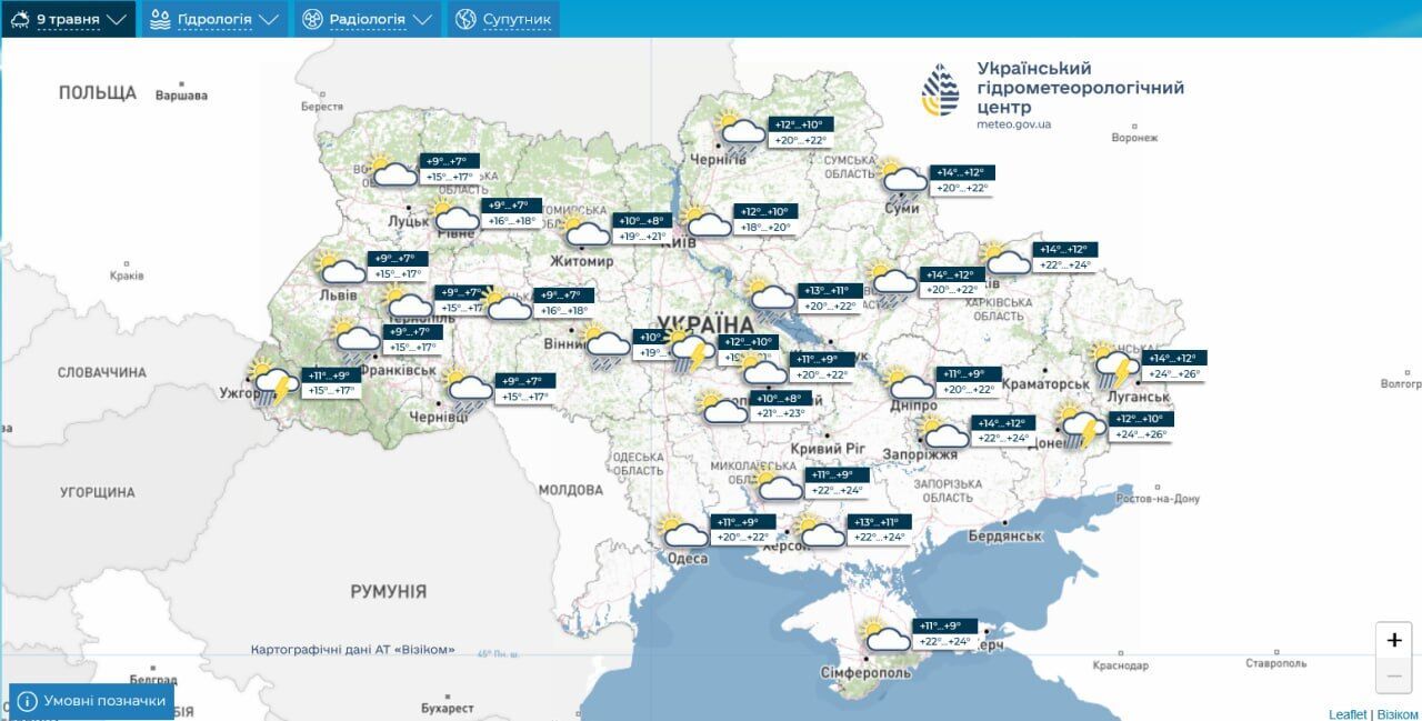 Фото до матеріалу: Погода в Україні на вихідних: де очікувати дощів та зниження температури