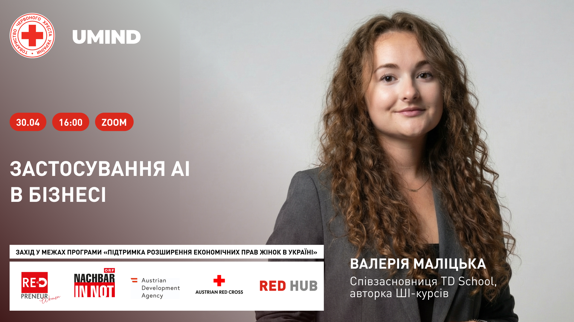 Фото до матеріалу: Безоплатний вебінар про ШІ для жінок-підприємиць: як зекономити час і ресурси бізнесу