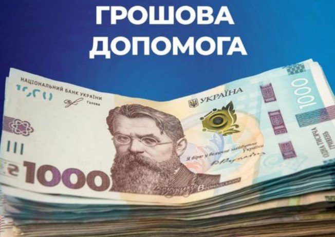 Фото до матеріалу: Грошова допомога 10 800 грн від Карітас: умови отримання та перелік документів для заявників