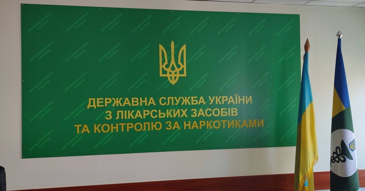 Фото до матеріалу: Держлікслужба працює на третину від потреби: чи достатньо коштів для контролю якості ліків?