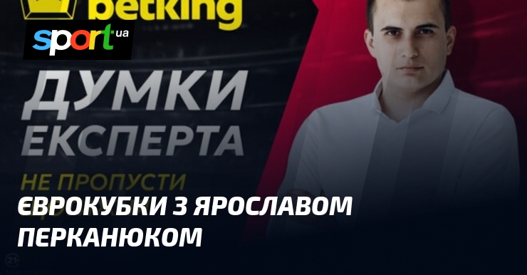 Фото до матеріалу: Єврокубки: «Шахтар» зіткнеться з «Кристал Пелас», «ПСЖ» і «Баварія» — у півфіналі Ліги чемпіонів